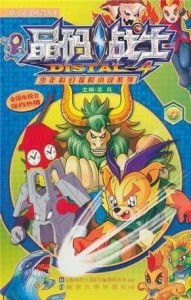 (王蓝莓的幸福生活旅游篇5-14)王蓝莓的奇幻冒险：探索友情与勇气的成长之旅