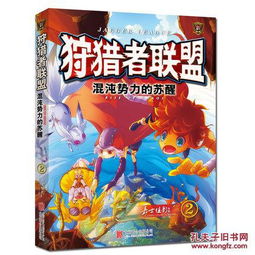 (王蓝莓的幸福生活旅游篇5-14)王蓝莓的奇幻冒险：探索友情与勇气的成长之旅