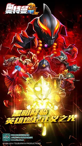 (奥特曼系列ol内购99999)奥特曼系列ol内购免费版，全新特权福利等你来体验