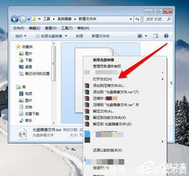 (win7光盘映像怎么安装)如何使用Windows7光盘映像进行系统安装和重装教程