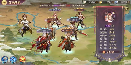 三国志大战阵容分析：优秀武将如何选择及搭配，攻守兼备策略分享。