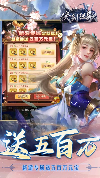 (侠行剑歌)侠剑狂歌下载：重温经典武侠旅程，畅享武侠情怀