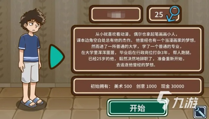 (宅人传说角色路线)探秘宅人传说中第二个人物的玩法和技巧