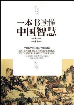 弈山海 三七：探寻中华文化深层意义，传承古老智慧与哲学智慧