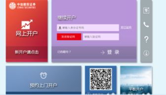(中信建投证券开户流程 百度经验)中信建投证券开户全流程解析:如何顺利开设自己的投资账户? (中信建投证券开户流程 百度经验)中信建投证券开户全流程解析:如何顺利开设自己的投资账户?