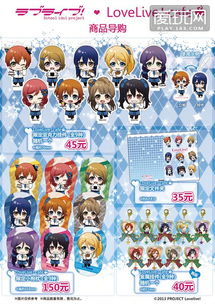 (lovelive国服关服)lovelive手游关服疯狂掀起争议:玩家们反对游戏官方的决定 (lovelive国服关服)lovelive手游关服疯狂掀起争议:玩家们反对游戏官方的决定