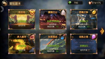 三国封魔传：玩家可否在游戏中搬砖赚钱？探讨游戏中的赚钱机会