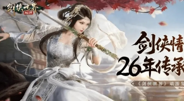 深度解析：剑侠世界起源手游职业推荐与职业选择策略，帮你轻松成为亘古江湖的主宰