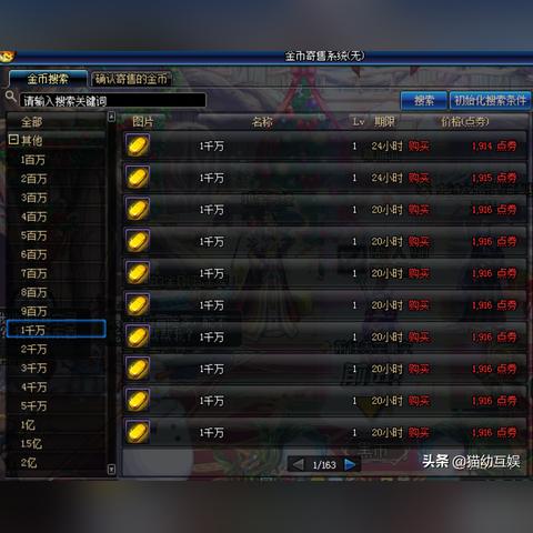 (dnf被限制交易)多个平台已禁止在DNF游戏中出售账号