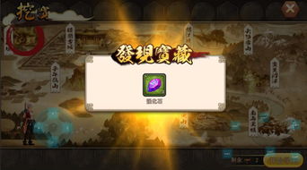 一起来挖宝游戏攻略：探寻宝藏、闯关挑战、技巧秘籍，让你事半功倍