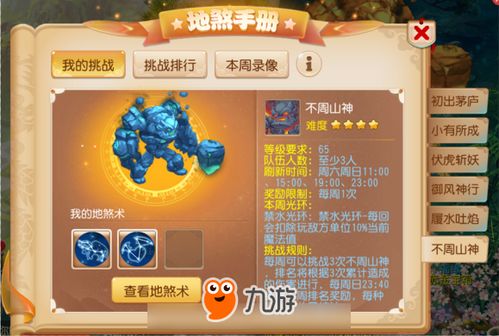 一起来挖宝游戏攻略：探寻宝藏、闯关挑战、技巧秘籍，让你事半功倍