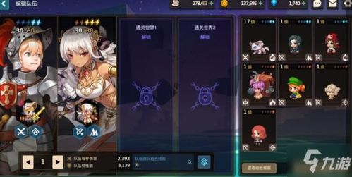 (坎公骑冠剑银河双手剑)坎公骑冠剑银河装备：探索未知宇宙的顶尖装备