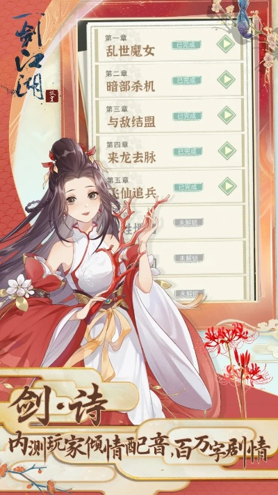 (名剑山庄游戏)名剑江山红包版：传奇武侠题材手游，豪礼红包天天领不停！