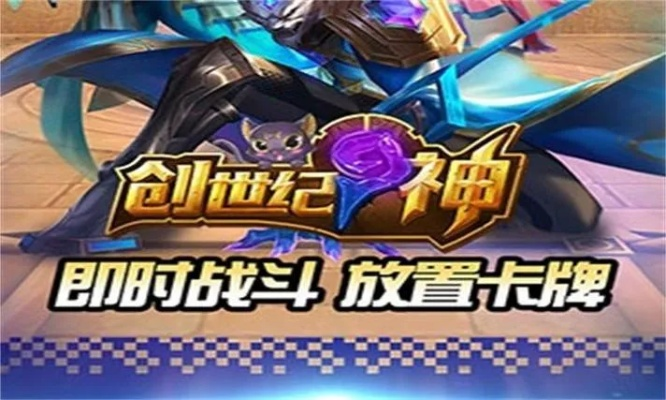(神创卡牌游戏)探索神创卡牌的发展历程及其现今所使用的名称与市场表现