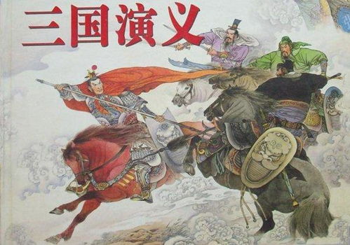 探索三国历史：除了《三国演义》，还有哪些脍炙人口的作品值得一看？