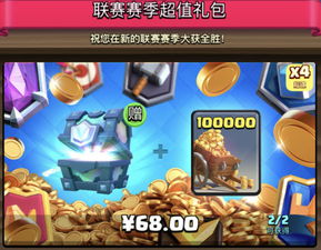 (皇室战争宝箱特别礼包)探讨皇室战争惊喜宝箱奖励概率分析及改善策略
