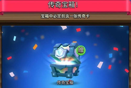 (皇室战争宝箱特别礼包)探讨皇室战争惊喜宝箱奖励概率分析及改善策略