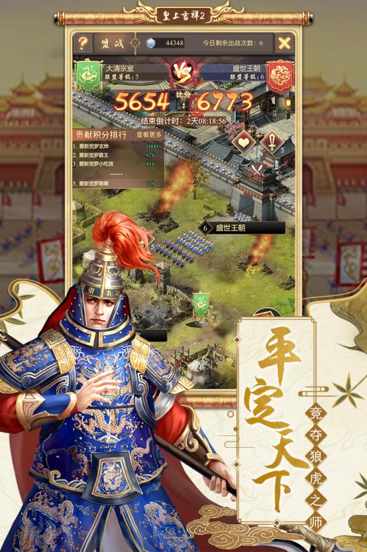 (皇上吉祥2满vip版)皇上吉祥2免费获得VIP等级，无需任何充值费用