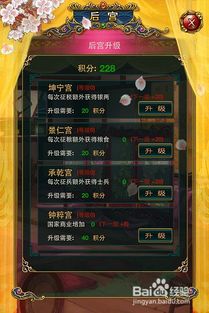 (皇上吉祥2满vip版)皇上吉祥2免费获得VIP等级，无需任何充值费用