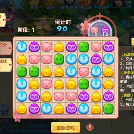 探索萌宠消消乐最新版本：全面升级体验更极致，趣味玩法再翻新