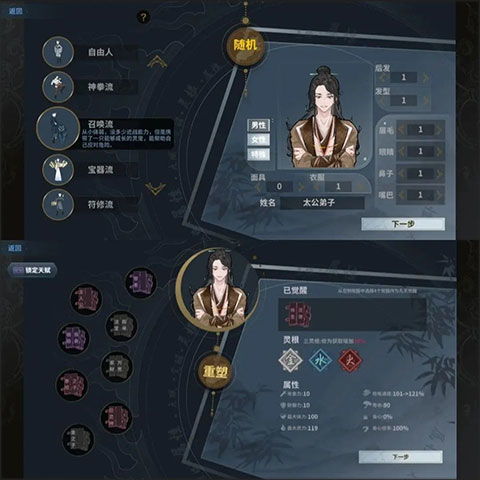 (太公传承最高境界)揭秘太公传承最好的三大天赋，让你拥有无敌神通！