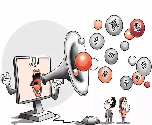 (谣言对舆论导向的影响)一派狐言：探讨谣言传播对社会舆论的影响与应对策略