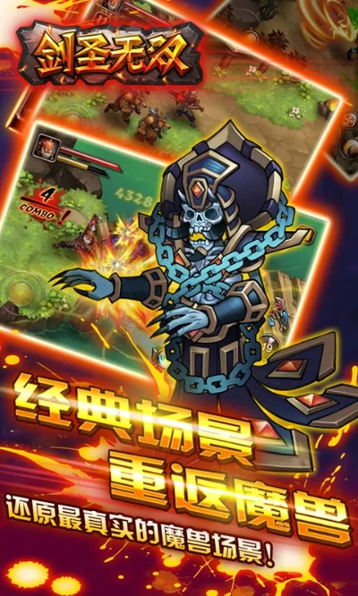 重温经典，赏析剑圣无双老版本内购系统的独特魅力与玩家互动体验