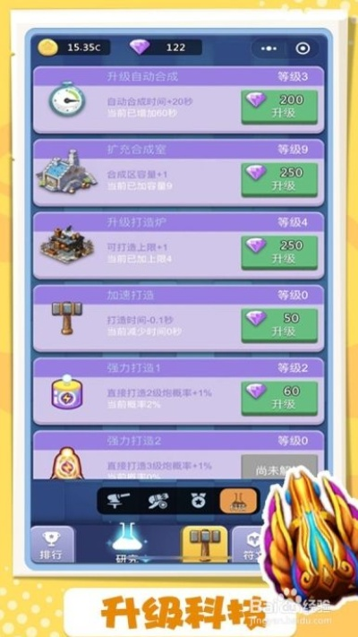 卡卡保皇趣味闯关攻略：全面解析1-26关的挑战与技巧，让你轻松过关！