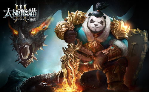 探索奇幻世界，一触即发！魔斗战境游戏带您体验战斗魔法的魅力