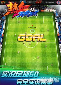 (热血足球安卓版)燃热血足球安装教程:如何轻松安装并玩转这款热门足球游戏? (热血足球安卓版)燃热血足球安装教程:如何轻松安装并玩转这款热门足球游戏?