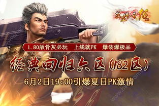 (猎奇传说)猎艳传奇老版2023安装包下载，经典再现，绝对不容错过！