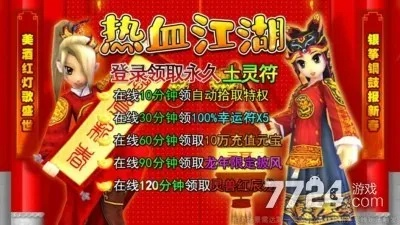 (热血江湖礼包激活码)2024年热血江湖礼包码：火爆江湖，豪情满载，精彩不停