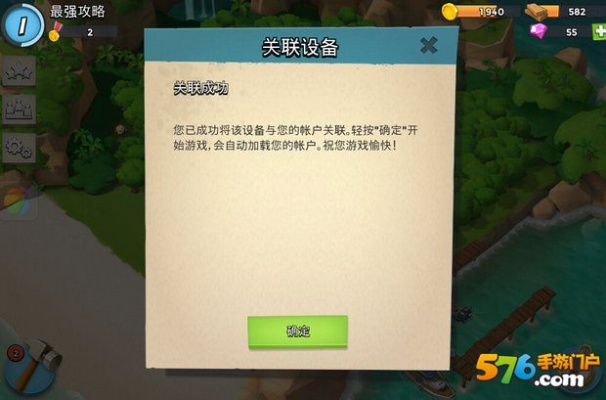 (海岛奇兵游戏账号找回)如何找回丢失的海岛奇兵账号？教你简单方法解决账号丢失问题