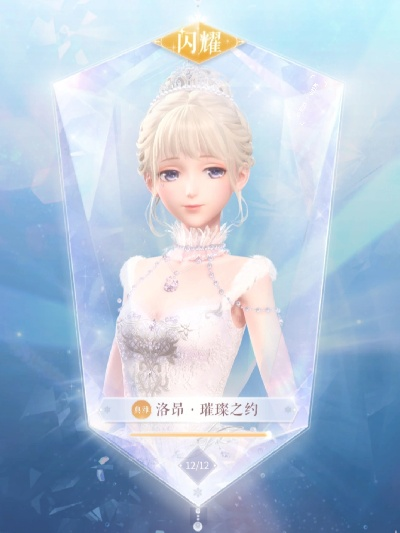 (璀璨之约)探寻璀璨之旅，游戏官网入口指引您起航