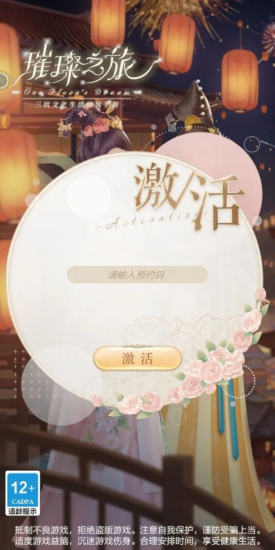 (璀璨之约)探寻璀璨之旅，游戏官网入口指引您起航