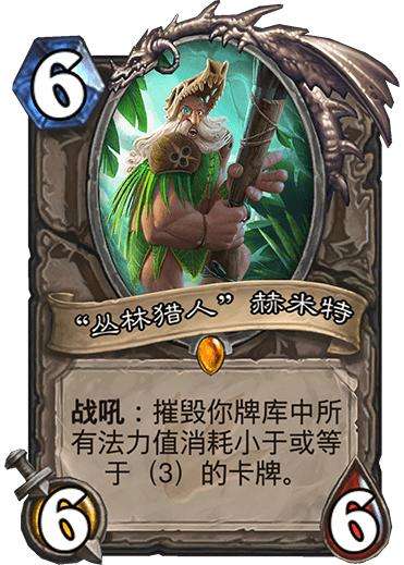 (赫米特计划)赫米特和赫米特是同一个角色吗？