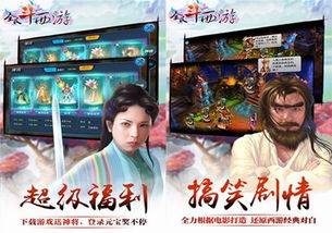 (全民斗西游各种版本)全民斗西游为什么玩不了？原因大揭秘，解决方法一网打尽