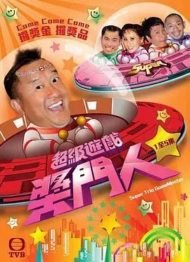 (奖门人2013全集)202quot;奖门人2024最新一期粤语在线观看，全新奇想等你探寻