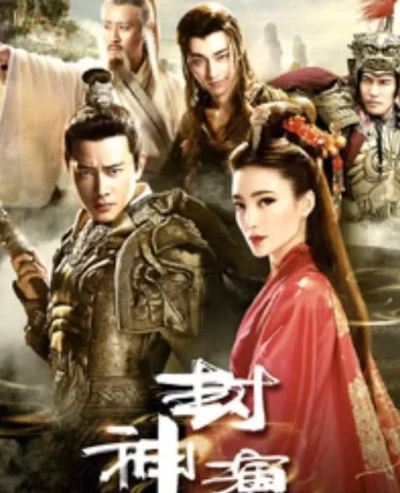 (封神榜怎么被禁播了)封神榜下架原因：版权纠纷导致无法继续上线。