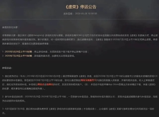 深度探讨：雄兵连手游突然停服背后藏匿的市场洞察与玩家感受分析