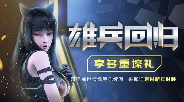 深度探讨：雄兵连手游突然停服背后藏匿的市场洞察与玩家感受分析