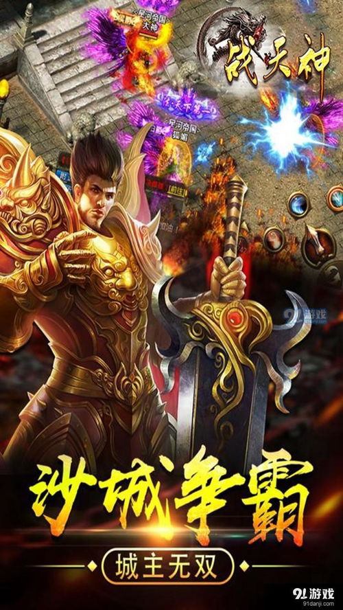 探秘网络游戏古域online：揭秘它如何拓展古风玄幻世界，带领玩家亲身体验奇异魔幻历险