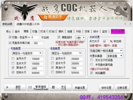 (战鹰辅助在哪里购买)战鹰coc免费版辅助：超强功能助你快速提升实力