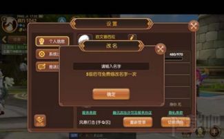 (手游改名软件)手游改名希望：寻找适合游戏的新名字，重新塑造品牌形象