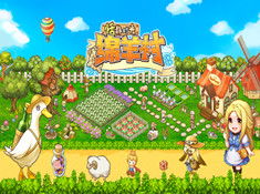 (绵羊村的恬静时光最新版)沉醉于绵羊村的恬静时光——探寻汉化的乡村风情之旅