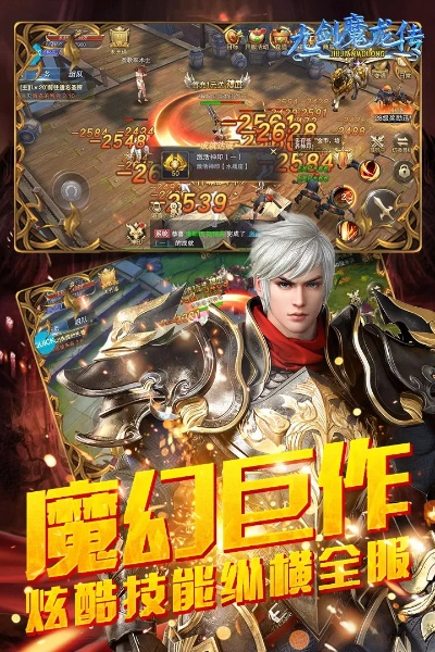 探索九剑魔龙传最新版本：神秘剧情商店系统全面揭秘，为你解读角色升级与冒险地图的双重魅力