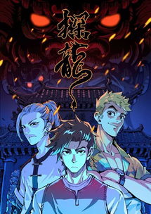 在哪里可以看月光龙甲漫画原版？寻找方法获取月光龙甲漫画原版。