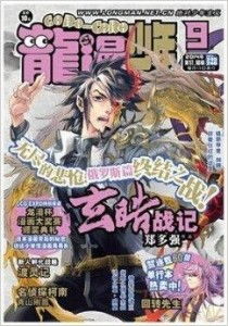 在哪里可以看月光龙甲漫画原版？寻找方法获取月光龙甲漫画原版。