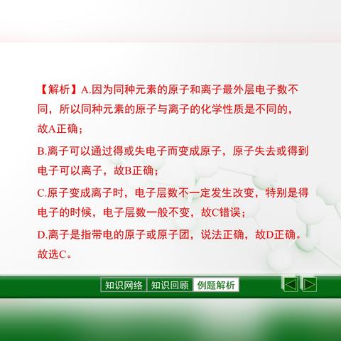 (探寻物质与魔法第五章最后一关的奥秘与挑战答案)探寻物质与魔法第五章最后一关的奥秘与挑战