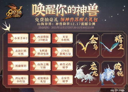 (穿越山海的异兽:神秘生物在神秘之地探险的小说)穿越山海的异兽:神秘生物在神秘之地探险 (穿越山海的异兽:神秘生物在神秘之地探险的小说)穿越山海的异兽:神秘生物在神秘之地探险